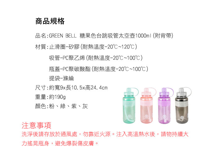 GREEN BELL綠貝超止滑彈跳吸管太空水壺V代1000ml(粉紅)