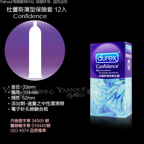 Durex杜蕾斯-薄型 保險套(12入裝)(快速到貨)