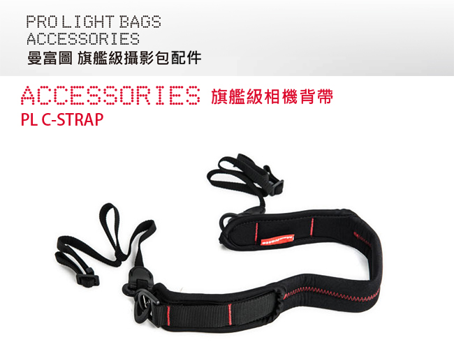 Manfrotto 曼富圖 C-STRAP 旗艦級相機背帶