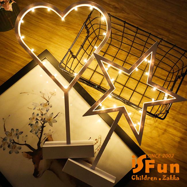iSFun鏤空暖心 節日療癒情境桌燈夜燈 1入