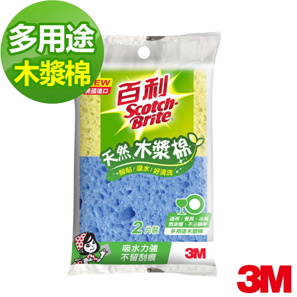 3M 百利天然木漿棉多用途菜瓜布2入(黃+藍)