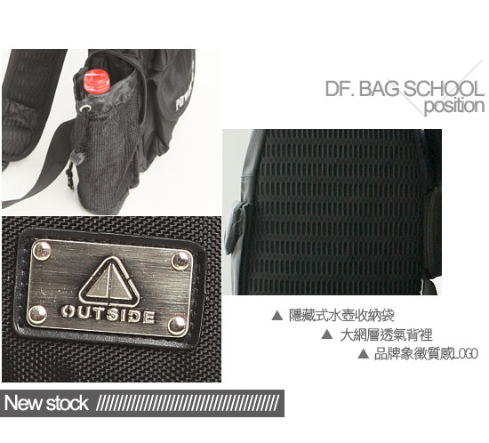 DF BAG SCHOOL - 經典機能型多口袋斜背包