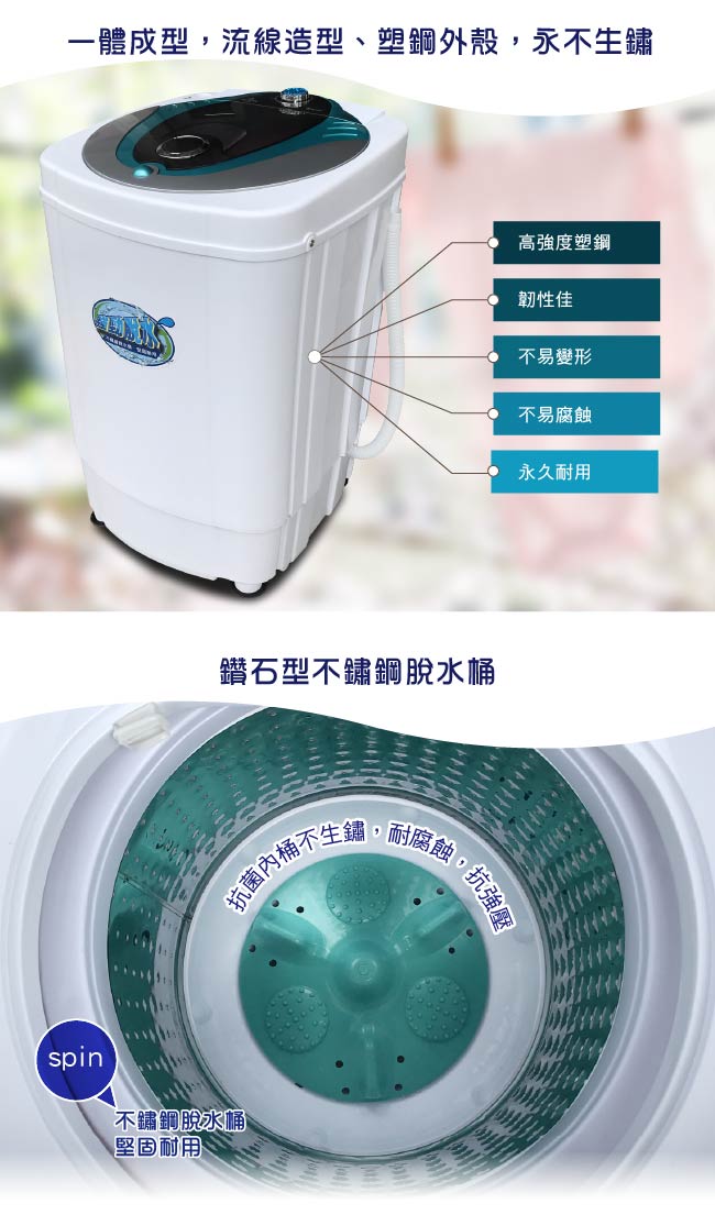 ZANWA晶華 9KG大容量 不袗滾筒 可沖脫高速靜音脫水機/防滑/防震(ZW-T57)