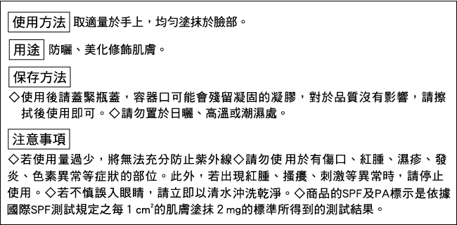 戀愛魔鏡 粉底精華SPF50L (贈睫毛王睫毛膏隨身瓶)