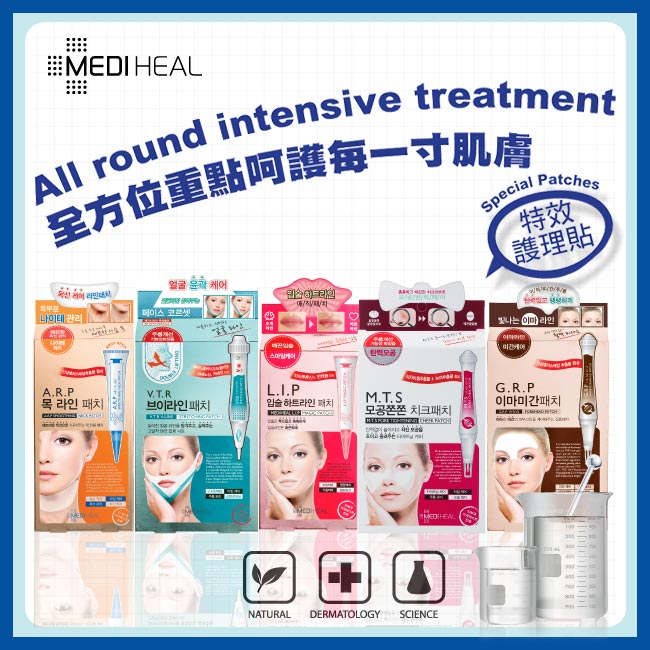 MEDIHEAL 保濕抗皺撫平頸部細紋凝膠貼膜 4片/盒