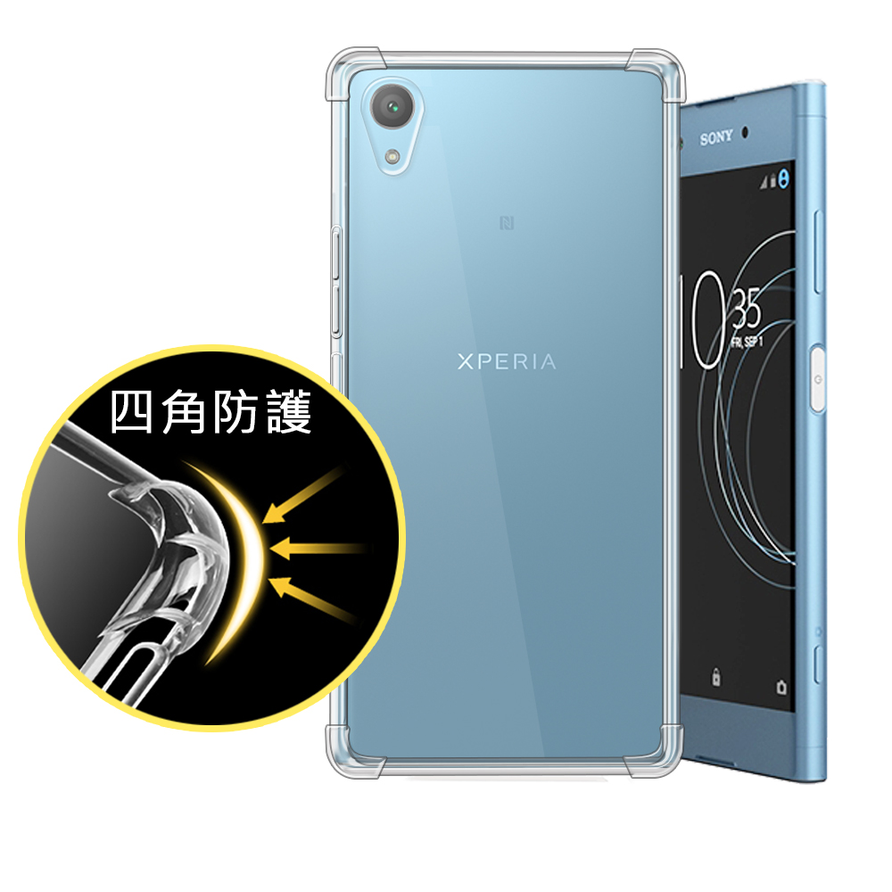 VXTRA SONY Xperia XA1 Plus 四角防護空壓氣墊殼