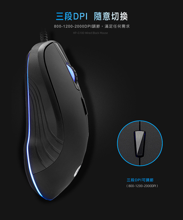 HP有線電競滑鼠 G100