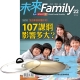 未來Family (1年12期) 贈 Maluta瑪露塔頂級鑄造不沾中華烤盤 product thumbnail 1