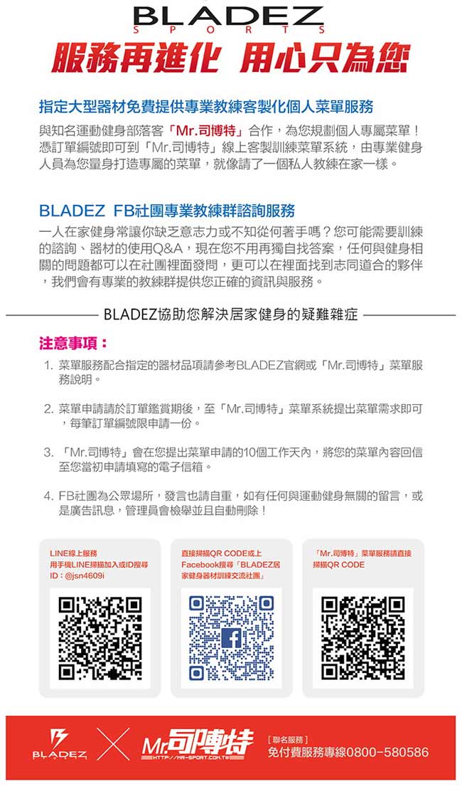 【BLADEZ】BWC-22 奧林匹克卡扣