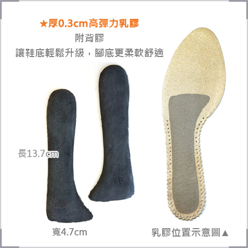 足的美形真皮鞋墊替換貼 (2雙入)