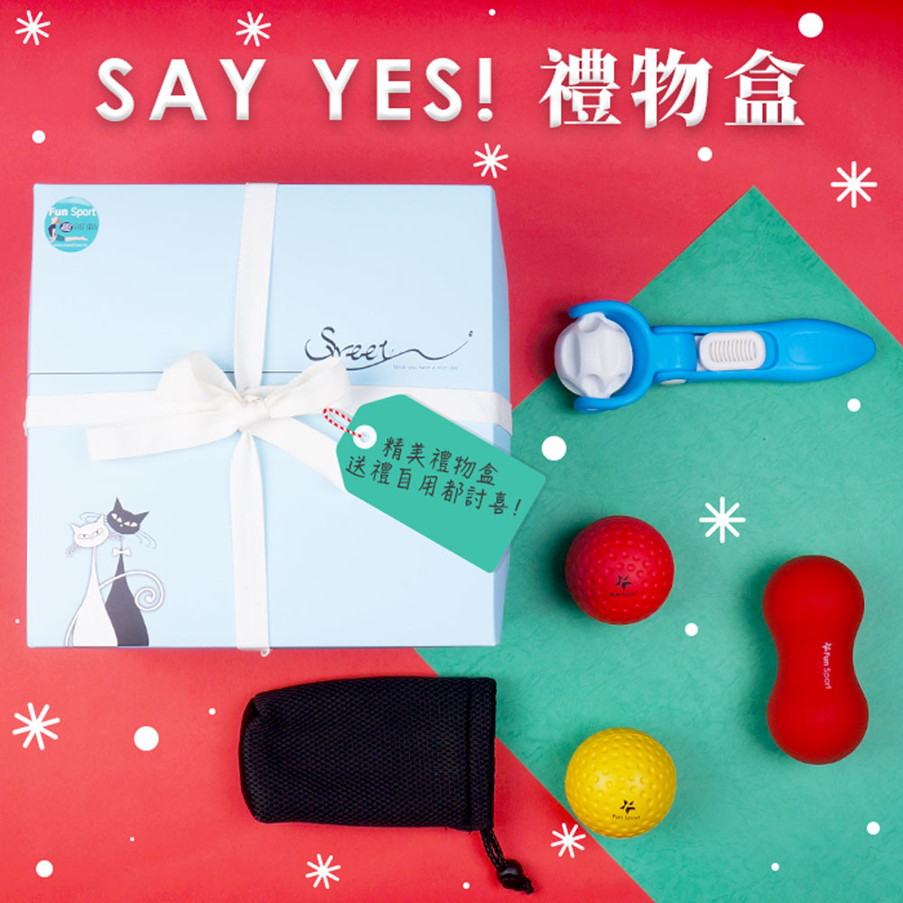 SAY- YES!禮物盒 花生米按摩球+激痛點按摩球+筋筋樂道鬆筋按摩器