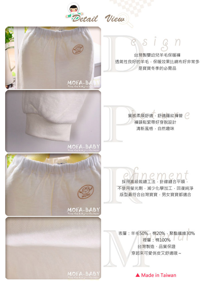 魔法Baby 台灣製嬰幼兒羊毛保暖褲 k03492