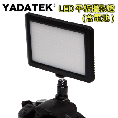 YADATEK  LED平板攝影燈PAD-192(含電池)