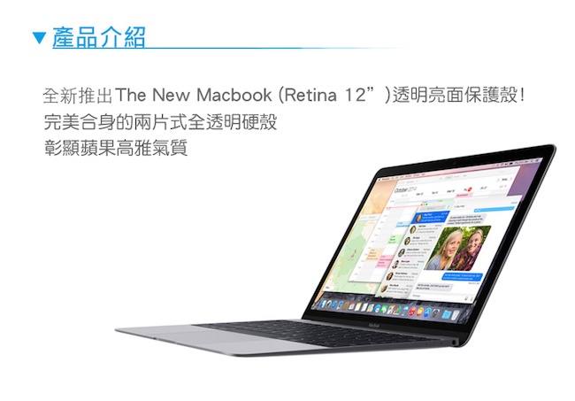 Apple The New MacBook 12寸(Moctin Clear)透明保護殼