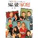 摩登家庭第一季DVD 摩登家庭第1季 / Modern Family Season 1 product thumbnail 1