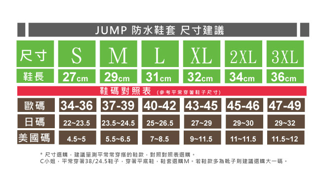 JUMP 將門 PVC反光防水雨鞋套L007A