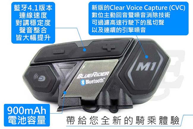 鼎騰 BLUERIDE M1 EVO版 安全帽藍牙耳機