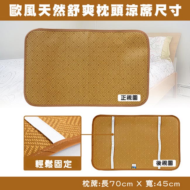 凱蕾絲帝-台灣製造-軟枕專用透氣紙纖平單式枕頭涼蓆 2入