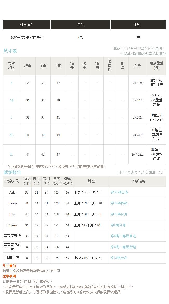 台灣品質．世界同布~T字挖背混色外罩背心．4色-OB大尺碼