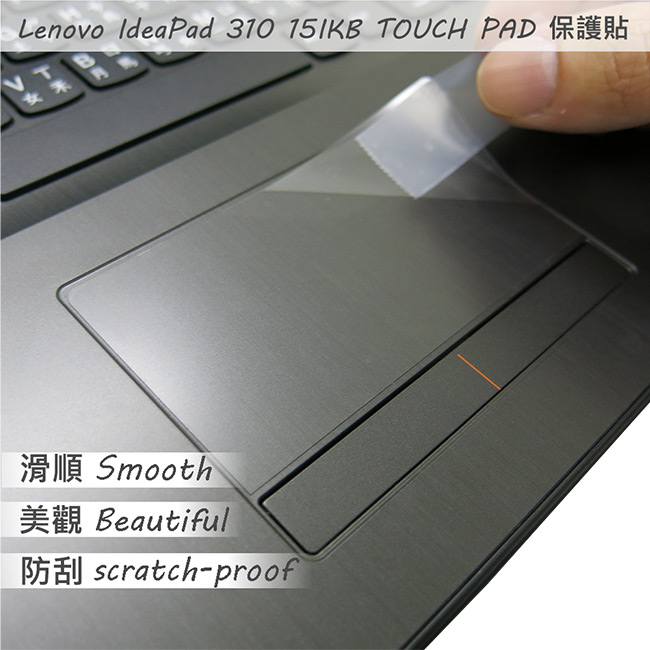 EZstick Lenovo IdeaPad 310 15 IKB TOUCH PAD 貼