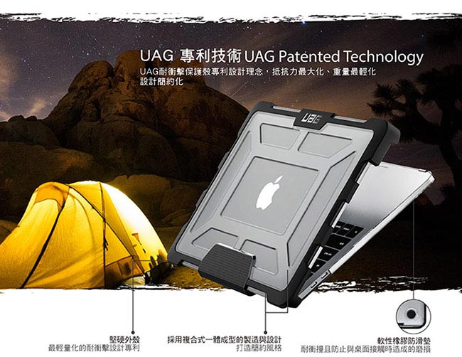 UAG New Macbook Pro 13吋耐衝擊保護殼-透明