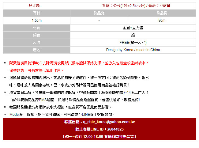 N.C21-正韓 亮鑽長條耳針式耳環(銀色)