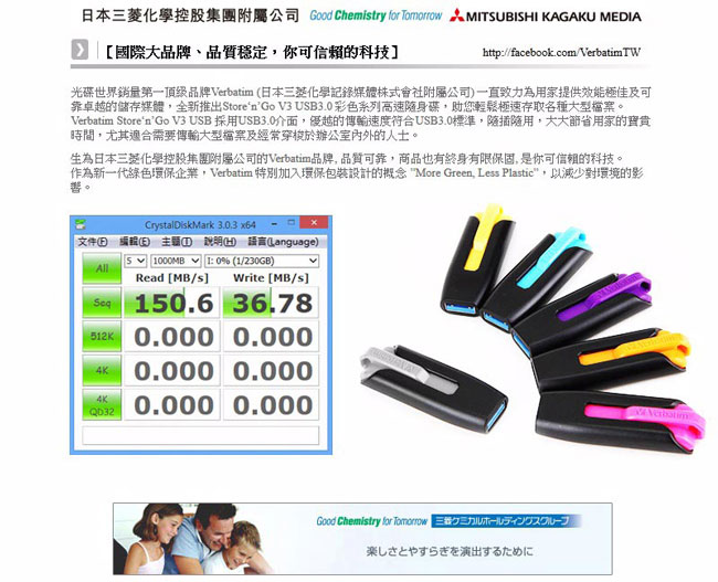 Verbatim 威寶 V3 256GB USB3.0 高速隨身碟