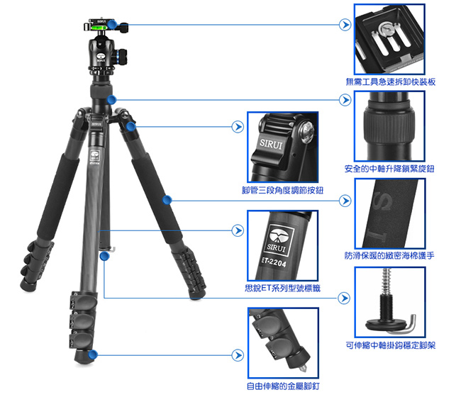 SIRUI 碳纖維三腳架(附E20雲台) ET2204E20