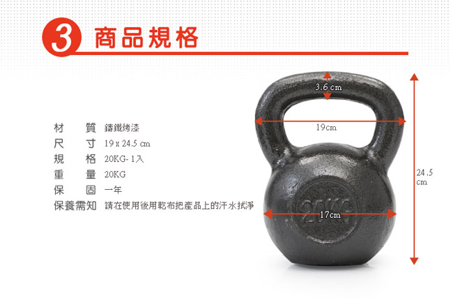 【FIT SO】鑄鐵壺鈴 20KG