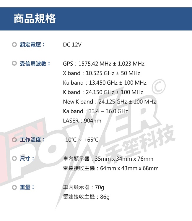 南極星 838 全彩雙顯面板 GPS衛星全頻分離式雷達測速器