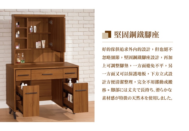 日本直人木業-ANDER柚木96CM化妝桌椅組(96x40x152cm)