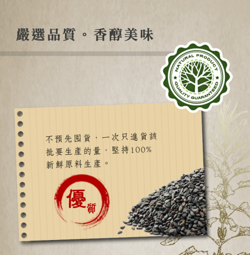 樸優樂活 100%無糖醇香黑芝麻粉(400g/包)x2包組