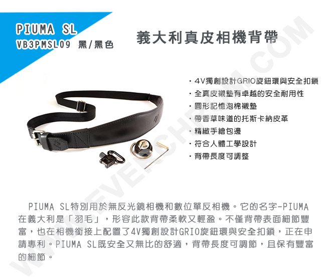 4V PIUMA SL系列快取型背帶VB3PMSL09-黑/黑色