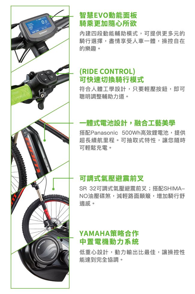 GIANT DIRT E+ 運動越野型電動輔助自行車