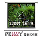 台灣專業製造~ PENNY PP-120 (16:9) 120吋方型電動幕 product thumbnail 1