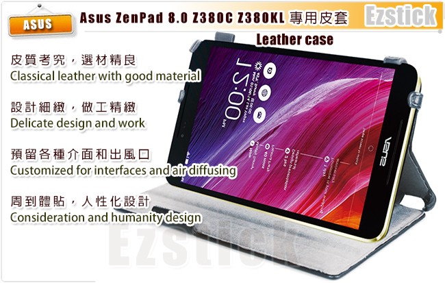 EZstick ASUS ZenPad Z380 熱定款皮套+螢幕貼 組合