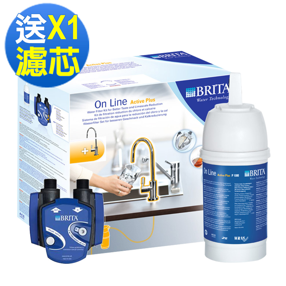 德國brita On Line Active Direct長效櫥下型濾水器 1芯 共2芯 櫥下型 Yahoo奇摩購物中心