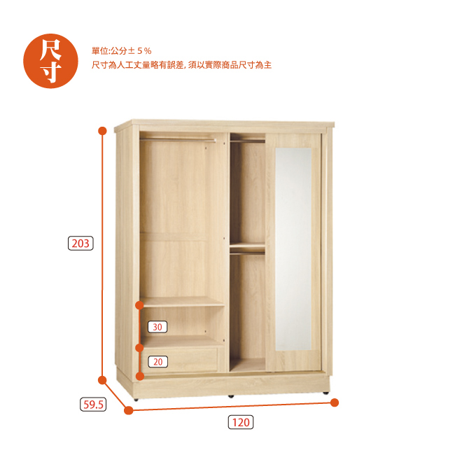 AS-卡特4尺原切橡木三拉衣櫃-120x59.5x203cm