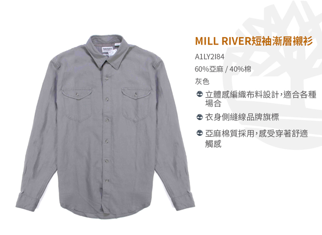 Timberland 男款淡麻灰色Mill River長袖漸層襯衫