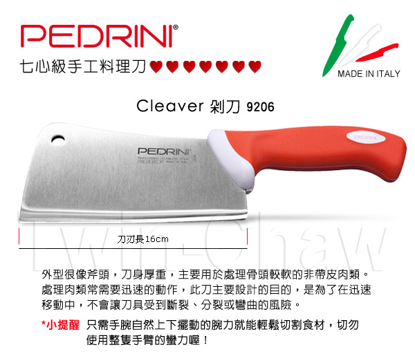 義廚寶 PEDRINI系列16cm剁刀