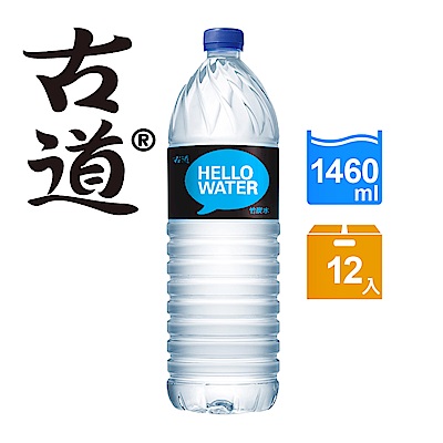 古道 你好水Hello Water竹炭水(1460mlx12瓶)