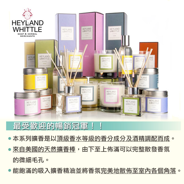 H&W英倫薇朵 迷情東方擴香補充精油200ml