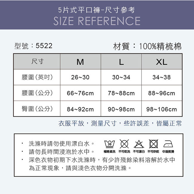 Sun Flower三花 5片式平口褲.四角褲(4件組)_隨機