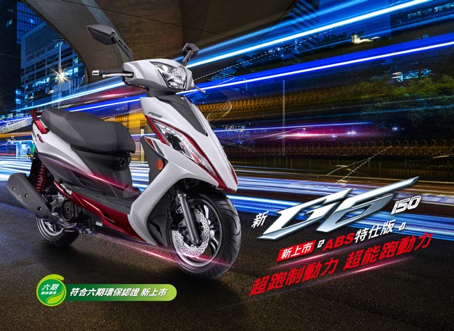 (無卡分期-24期)KYMCO光陽機車 G6 150 ABS版(2019年)