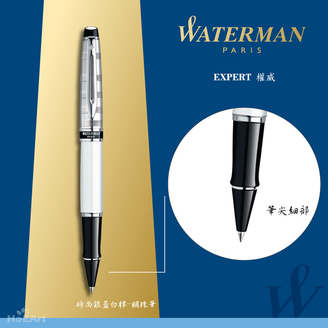 WATERMAN 權威系列 時尚銀蓋白桿 鋼珠筆