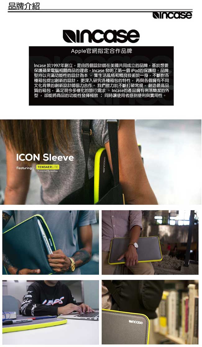 INCASE ICON Sleeve12吋 高科技防震筆電保護內袋 (麻灰)