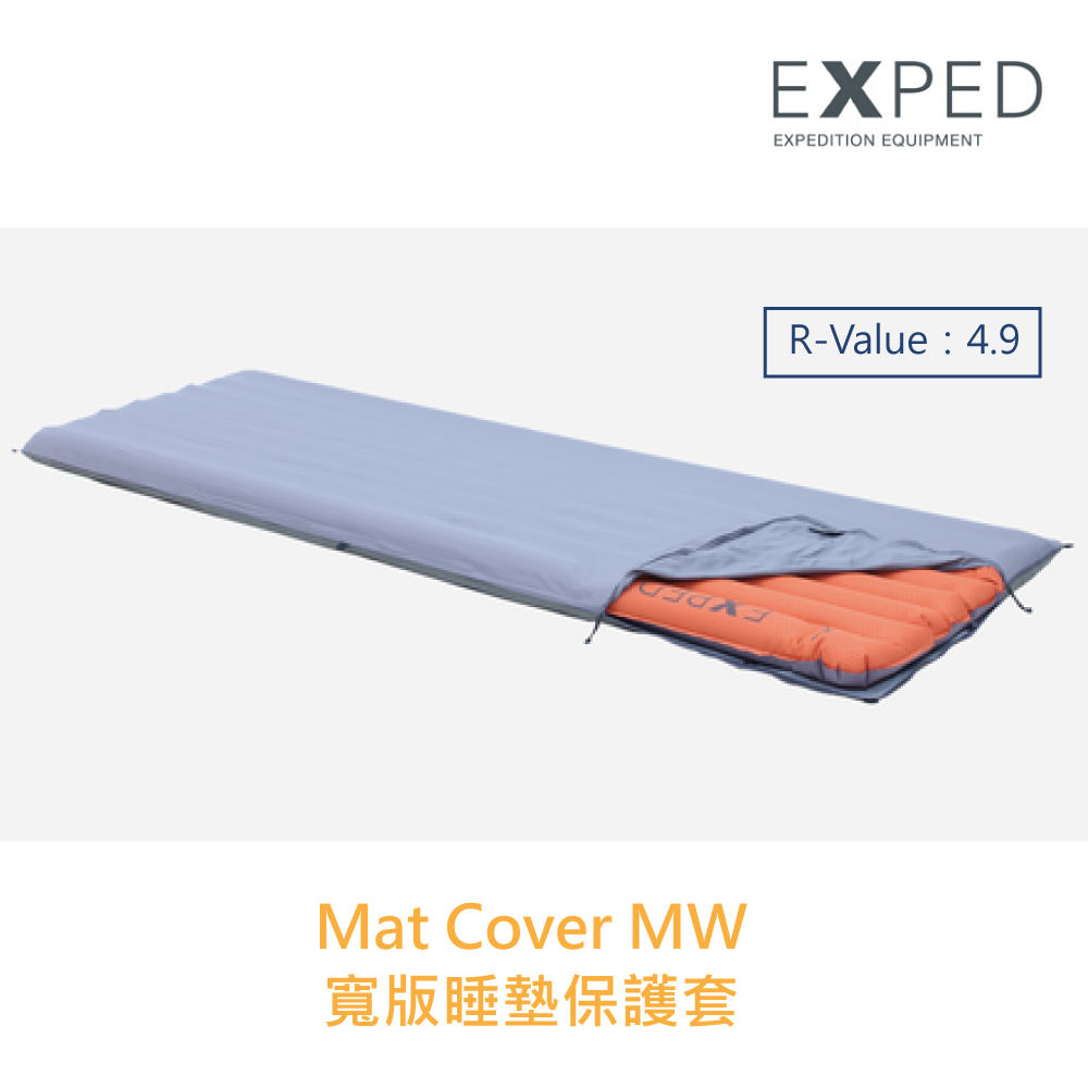 【瑞士EXPED】Mat Cover MW 專用睡墊保護套