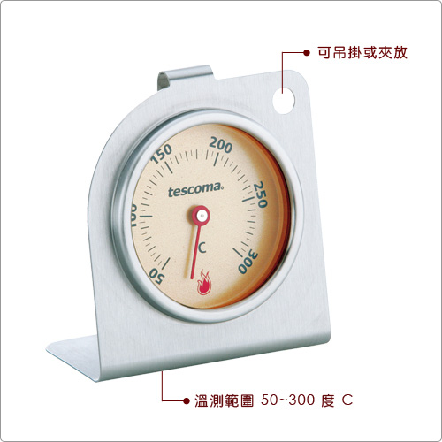 TESCOMA Gradius指針溫度計(烤箱)
