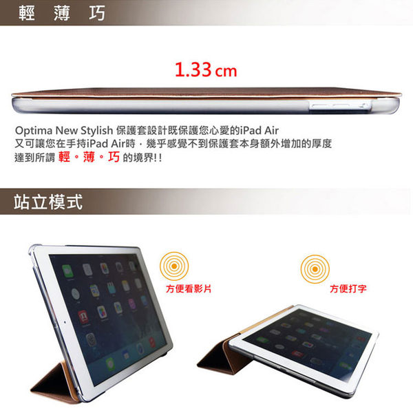 Optima iPad Air 保護殼輕薄 多角度 可立式 丹寧紋系列