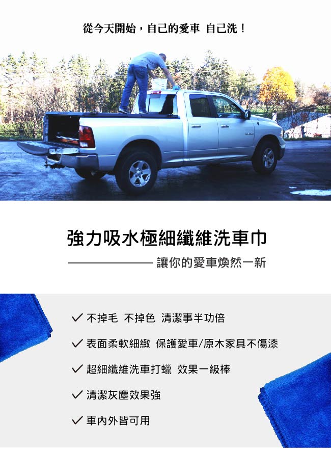 強力吸水極細纖維洗車巾-30cmx70cm加厚款